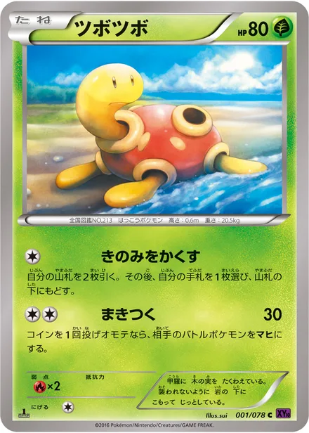 Shuckle XY10 001/078