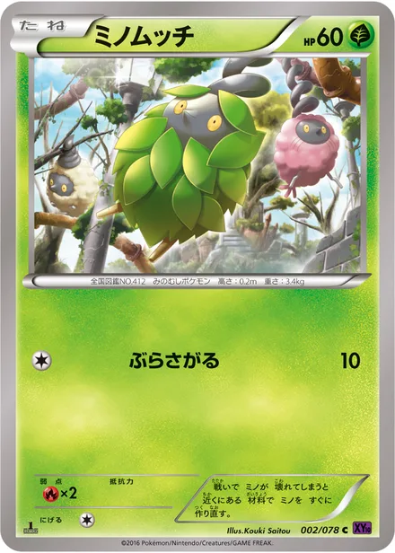 Burmy XY10 002/078