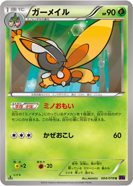 Mothim XY10 004/078