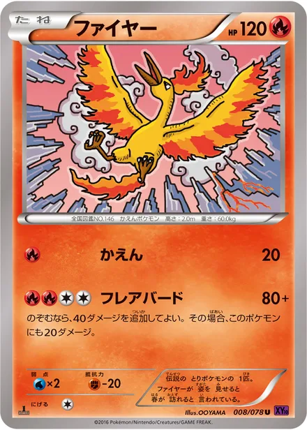 Moltres XY10 008/078