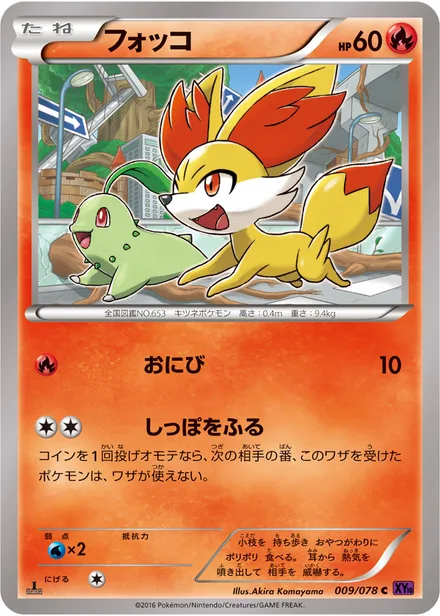 Fennekin XY10 009/078