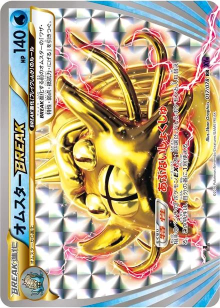 Omastar BREAK XY10 017/078
