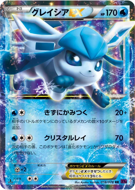 Glaceon EX XY10 018/078