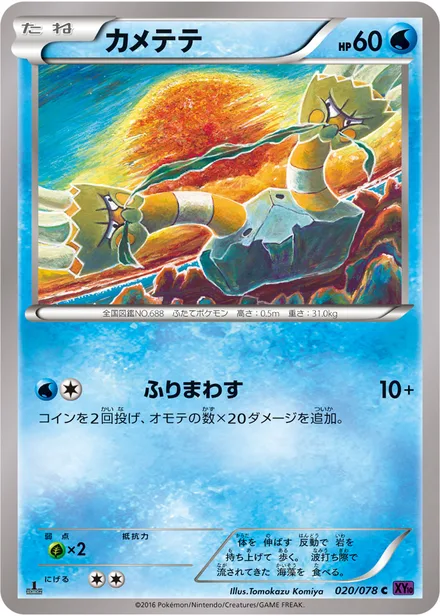 Binacle XY10 020/078