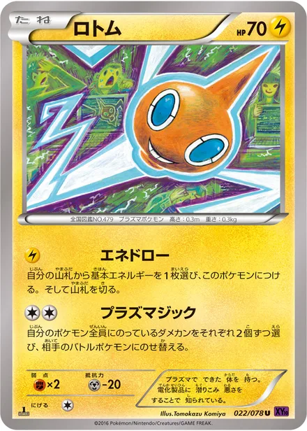 Rotom XY10 022/078