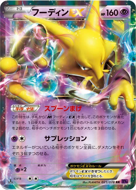 Alakazam EX XY10 023/078