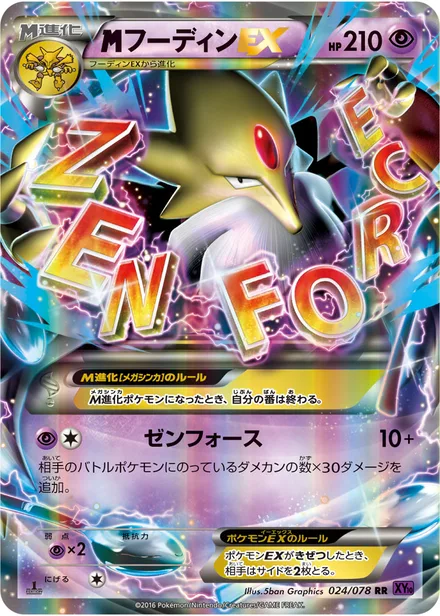 Alakazam EX XY10 024/078
