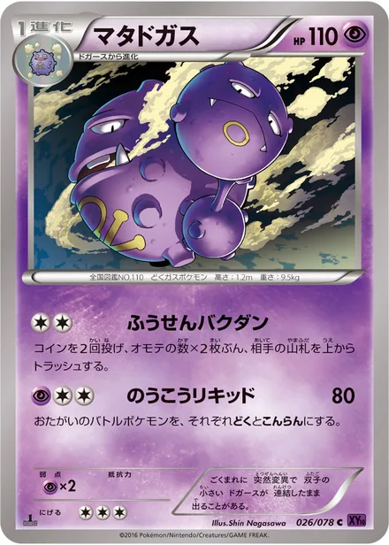 Weezing XY10 026/078