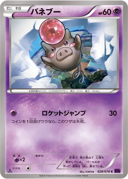 Spoink XY10 028/078
