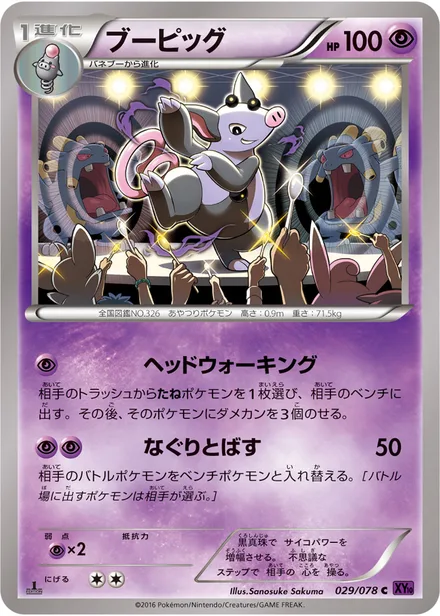 Grumpig XY10 029/078