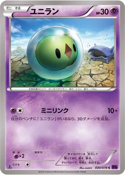 Solosis XY10 030/078