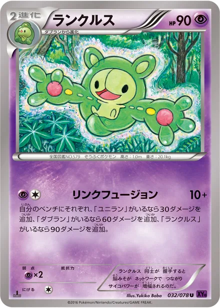 Reuniclus XY10 032/078