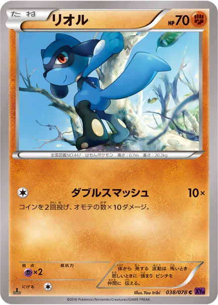 Riolu XY10 038/078