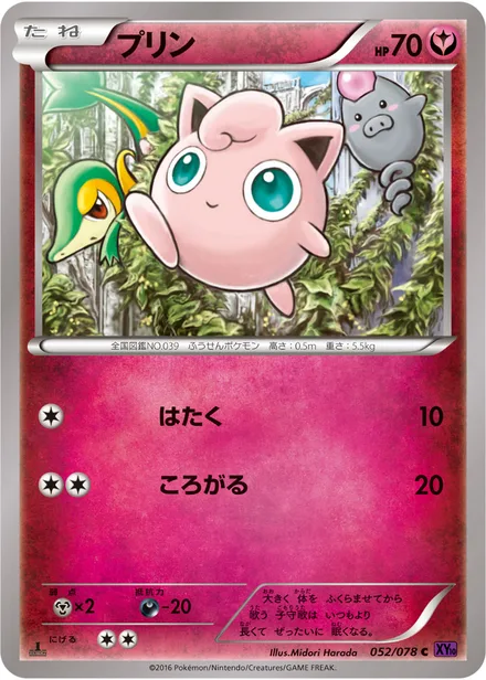 Jigglypuff XY10 052/078