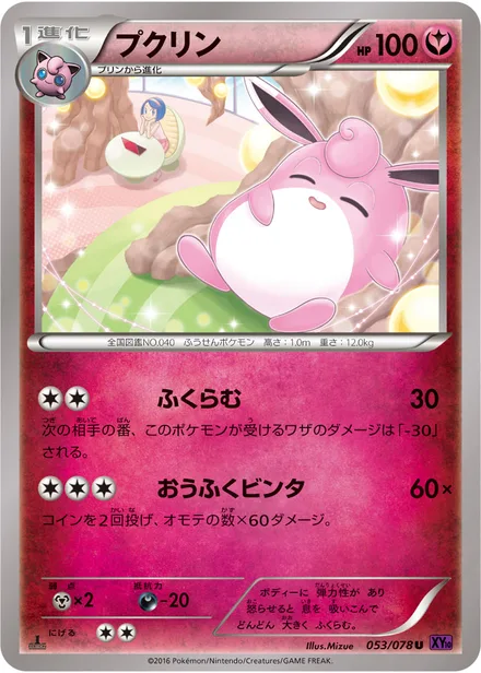 Wigglytuff XY10 053/078