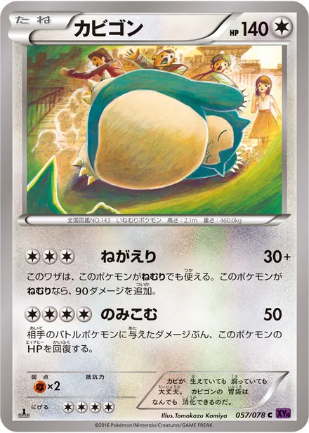 Snorlax XY10 057/078
