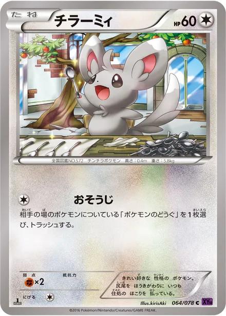 Minccino XY10 064/078