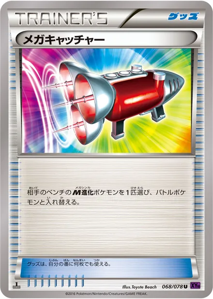 Mega Catcher XY10 068/078