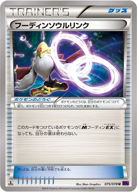 Alakazam Spirit Link XY10 075/078