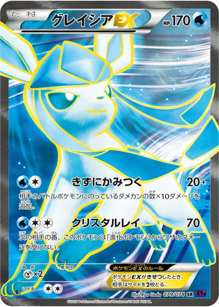 Glaceon EX XY10 079/078