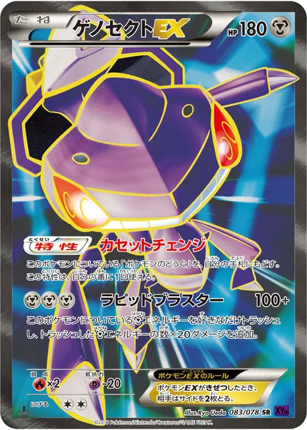 Genesect EX XY10 083/078
