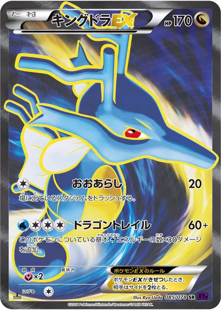 Kingdra EX XY10 085/078