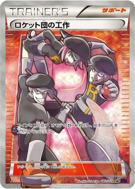 Team Rocket's Handiwork XY10 087/078
