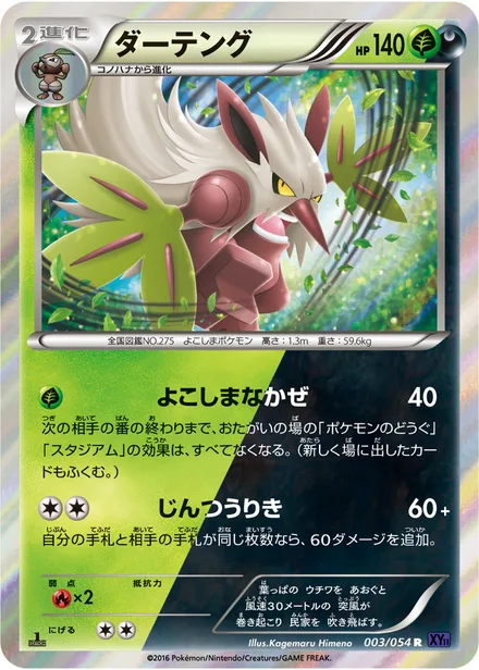 Shiftry XY11a 003/054