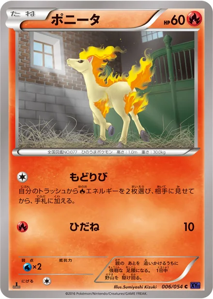 Ponyta XY11a 006/054
