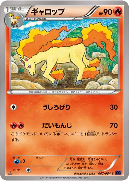 Rapidash XY11a 007/054