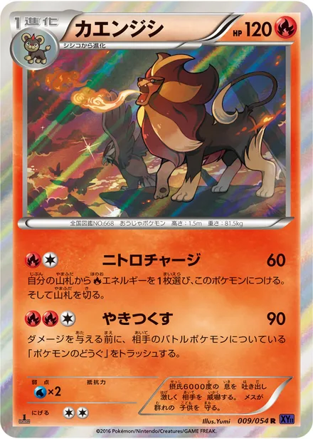 Pyroar XY11a 009/054
