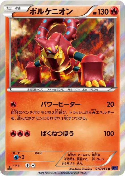 Volcanion XY11a 011/054
