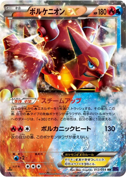 Volcanion EX XY11a 012/054