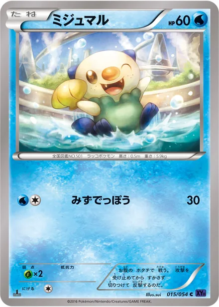 Oshawott XY11a 015/054