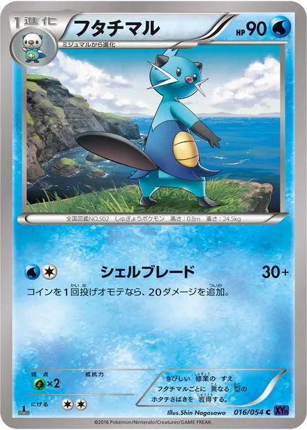 Dewott XY11a 016/054
