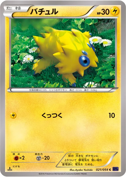 Joltik XY11a 021/054