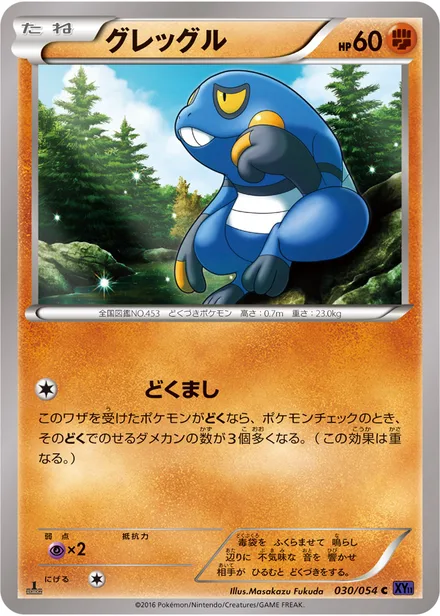 Croagunk XY11a 030/054