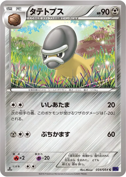 Shieldon XY11a 034/054