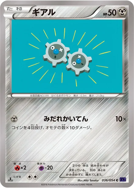 Klink XY11a 036/054