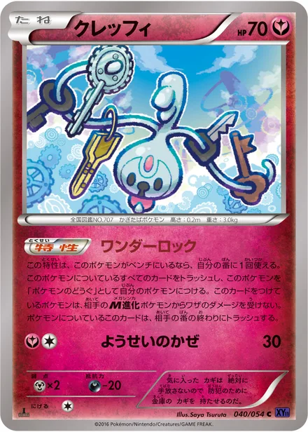 Klefki XY11a 040/054