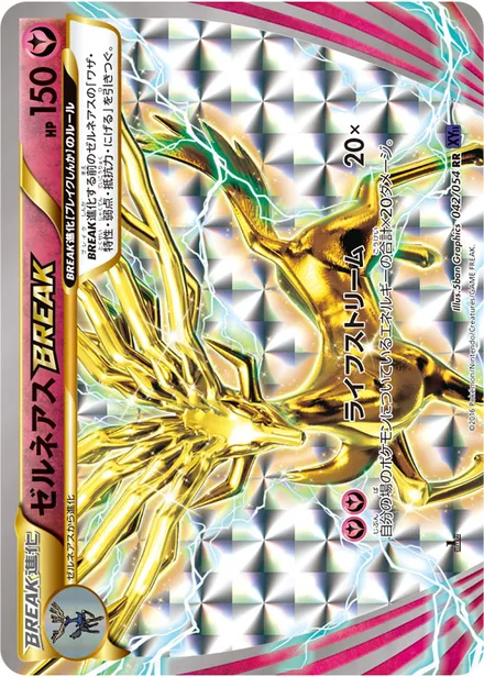 Xerneas BREAK XY11a 042/054