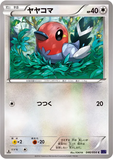 Fletchling XY11a 046/054