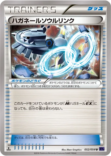 Steelix Spirit Link XY11a 052/054