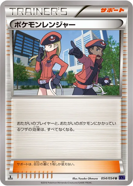 Pokémon Ranger XY11a 054/054