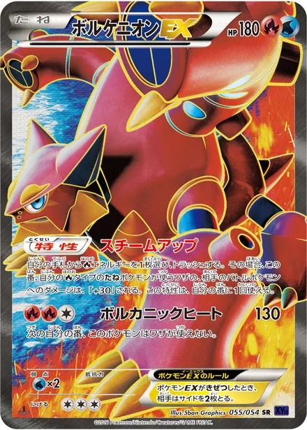 Volcanion EX XY11a 055/054