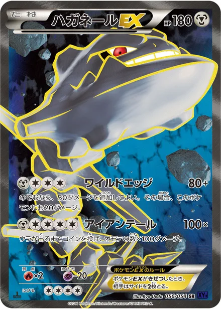 Steelix EX XY11a 056/054