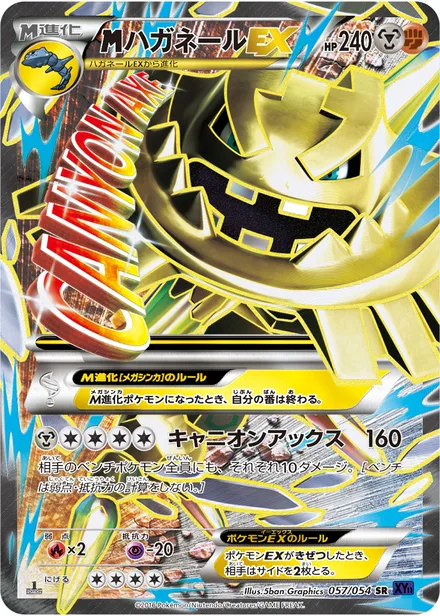 M Steelix EX XY11a 057/054