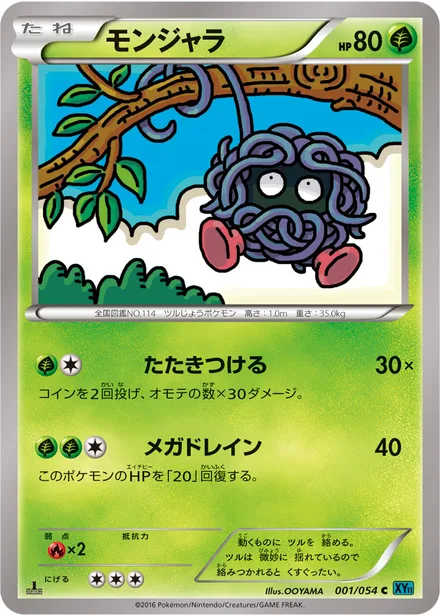 Tangela XY11b 001/054