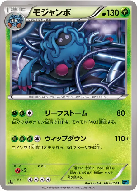 Tangrowth XY11b 002/054