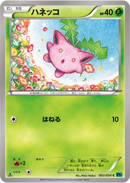 Hoppip XY11b 003/054